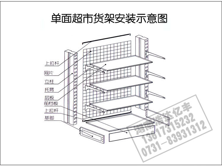 商场便利店商品背板单双层超市货架仓储货架商品展示架铁架子
