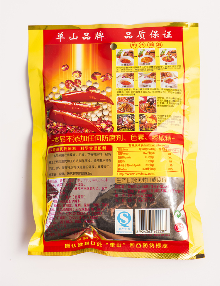 厂家直邮经典单山蘸水400g*25袋 餐饮调味烧烤佐料麻辣香辛料