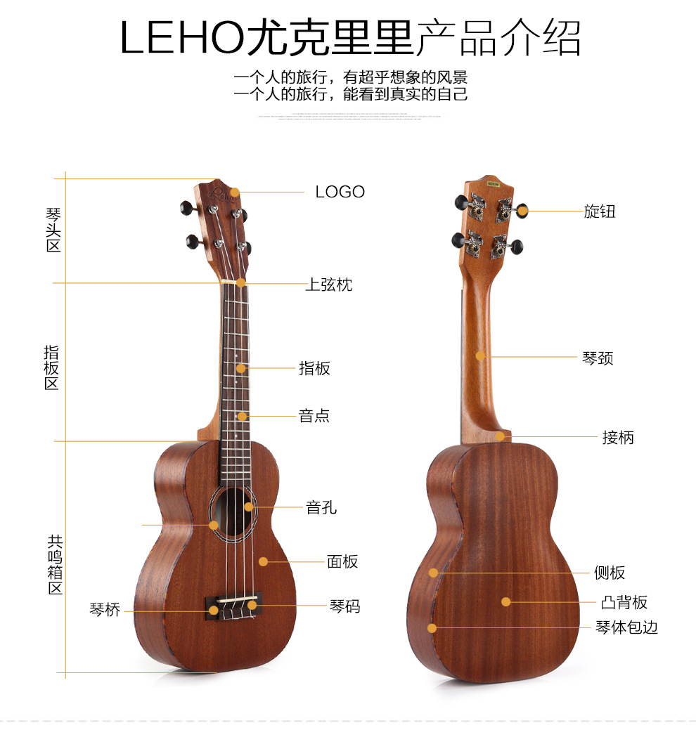 leho美国贝壳 尤克里里ukulele 四弦小吉他 lhut-mm-e 26寸