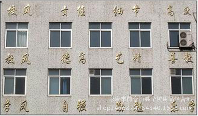 厂家定制学校校园文化学风教风校风校名不锈钢精工烤漆字黑钛金字