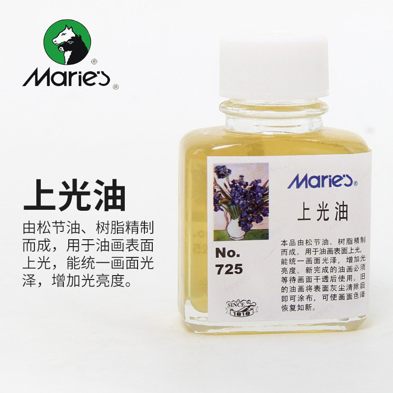 马利725上光油 马利75ml上光油 油画媒介 油画调料
