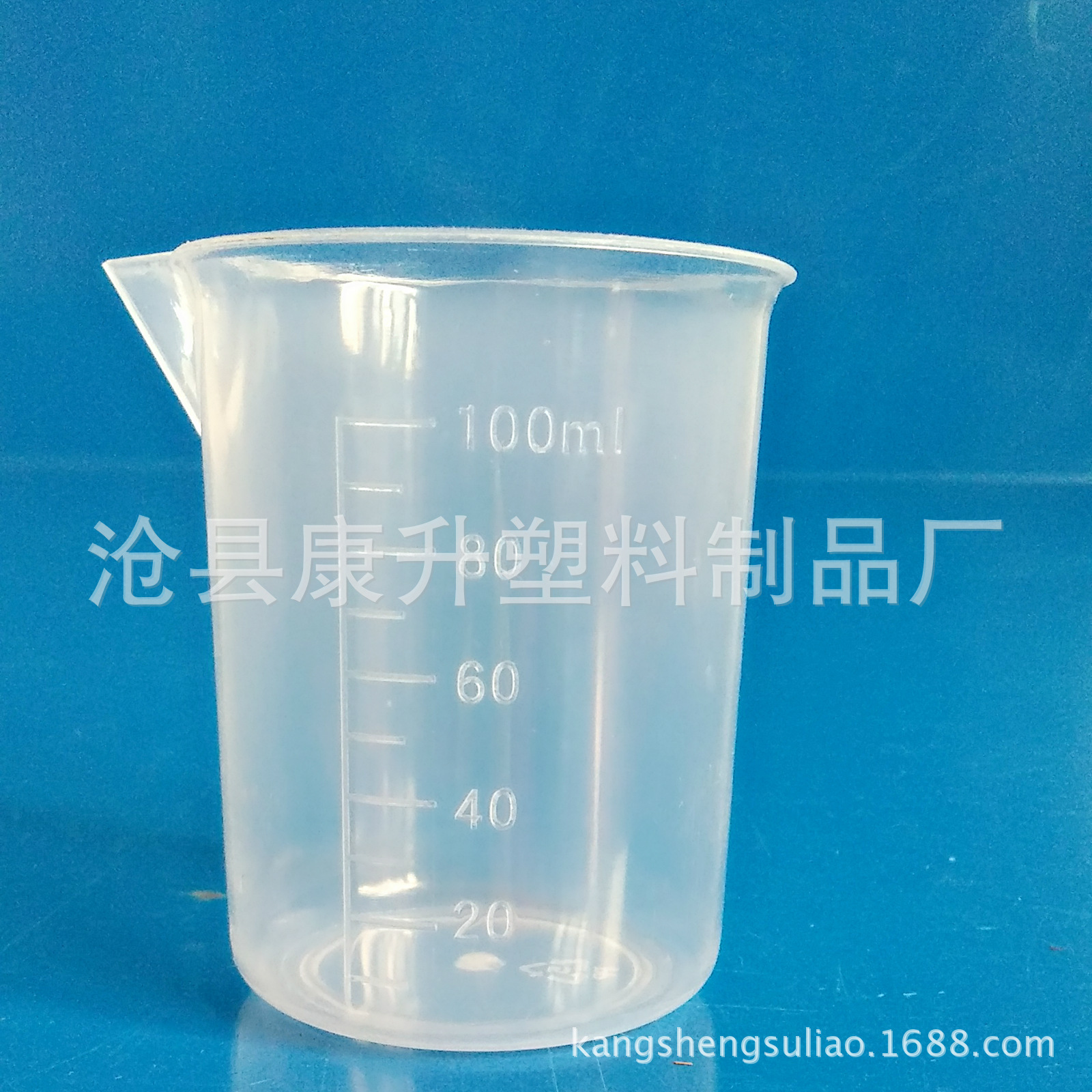 实验专用100ml塑料烧杯 100毫升塑料量杯 pp刻度杯 无柄量杯