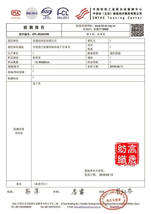 现货超细纤维强吸水毛巾布料 优质涤锦双面清洁布 印花浴巾面料