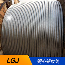 钢心铝绞线LGJ16-630平方架空线LJ16-630铝绞线