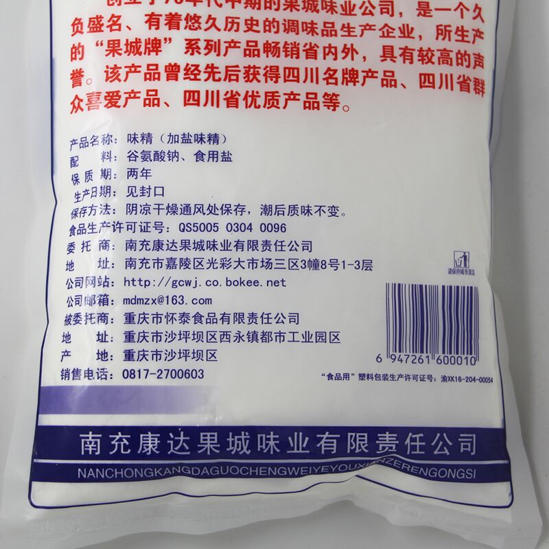 整箱包邮 南充80%粉末加盐 果城味精500克*20袋