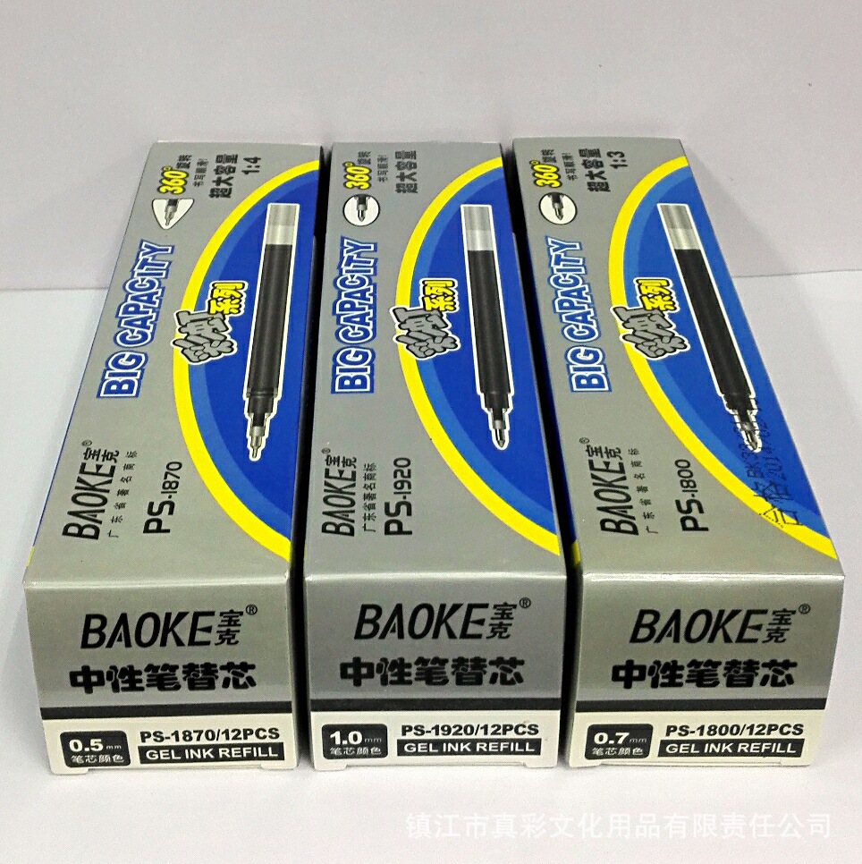 宝克中性笔芯 大容量签字笔芯 水笔芯学生文具办公用品正品批发