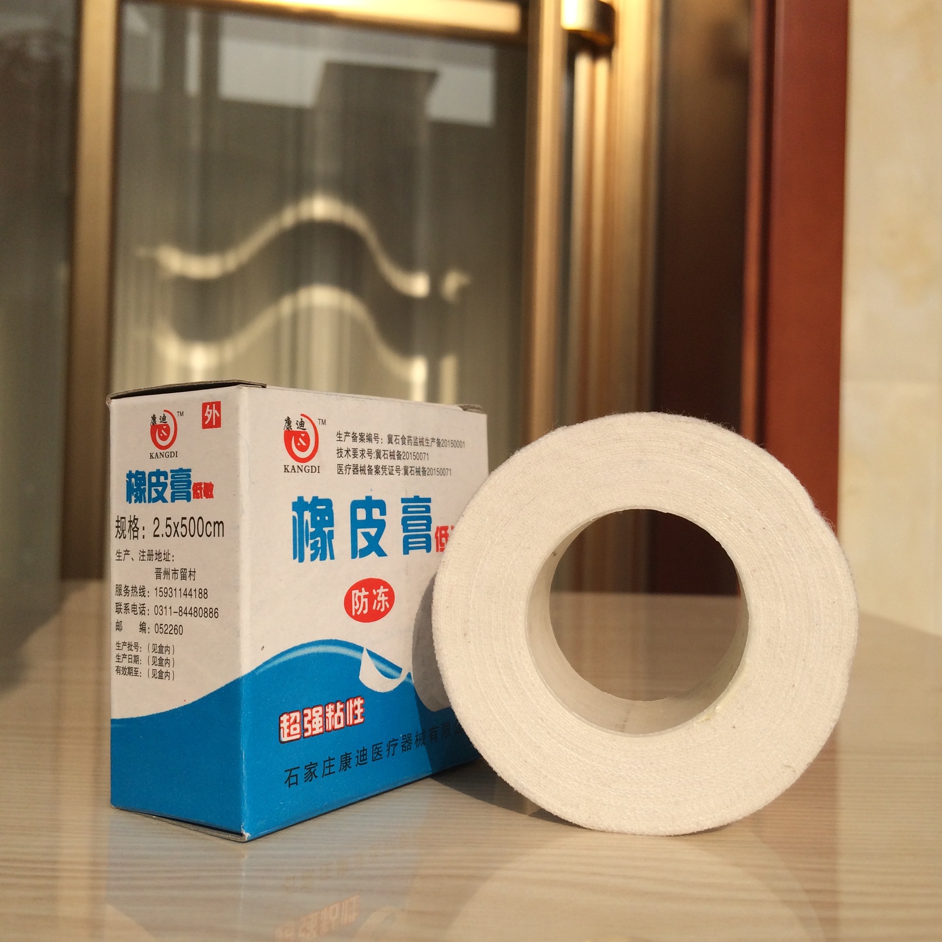 热销推荐 医用橡皮膏2.5*500cm防冻胶布 易撕透气防过敏橡皮膏