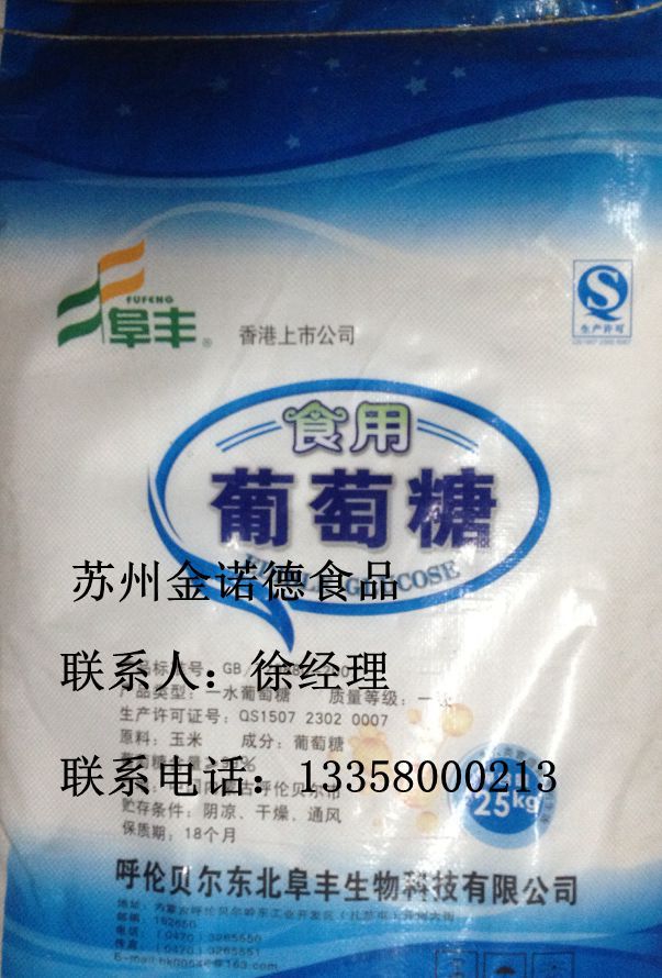 阜丰 葡萄糖食用葡萄糖 烘培奶茶食品加工