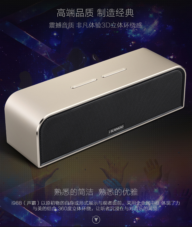 卡农i988无线蓝牙音箱 便携式长方形车载手机配件 低音炮迷你音箱