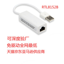 厂家usb网卡 RTL8152B网卡 外置usb有线网卡 USB转RJ45 单口网卡