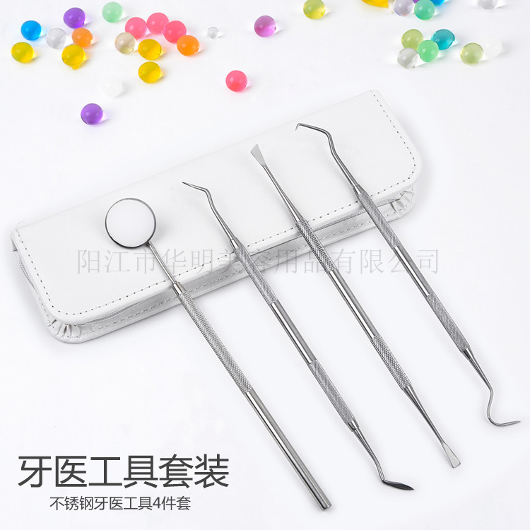 4件套牙医工具 口腔修复工具套装 牙齿检