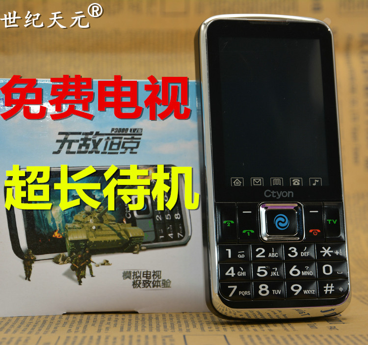 正品老人手机免费电视老人机大字大声大按键老年机tv男士直板