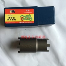 摩托车维修工具离合工具 GY6 50 CG125 JH70双头离合器片螺母帽拆