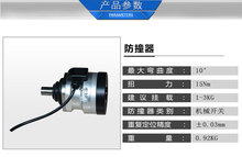 批发供应机器人焊枪防撞器焊枪防撞传感器内置式防撞器 气保焊枪