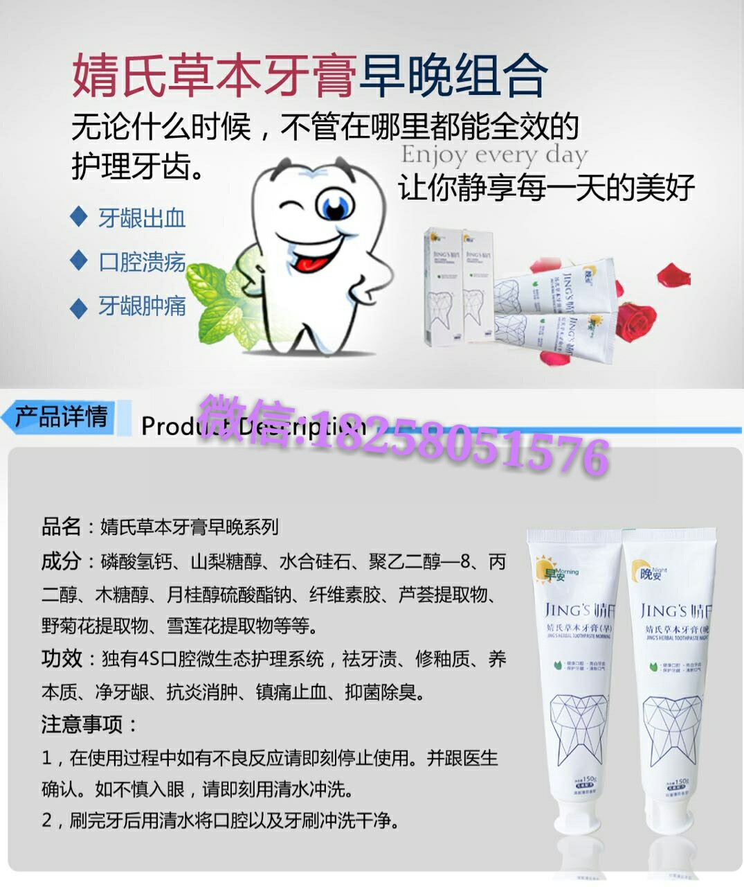 婧氏是做什么的?牙膏总代赚钱吗?