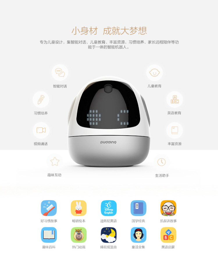 布丁机器人官网_布丁官网_布丁网官网