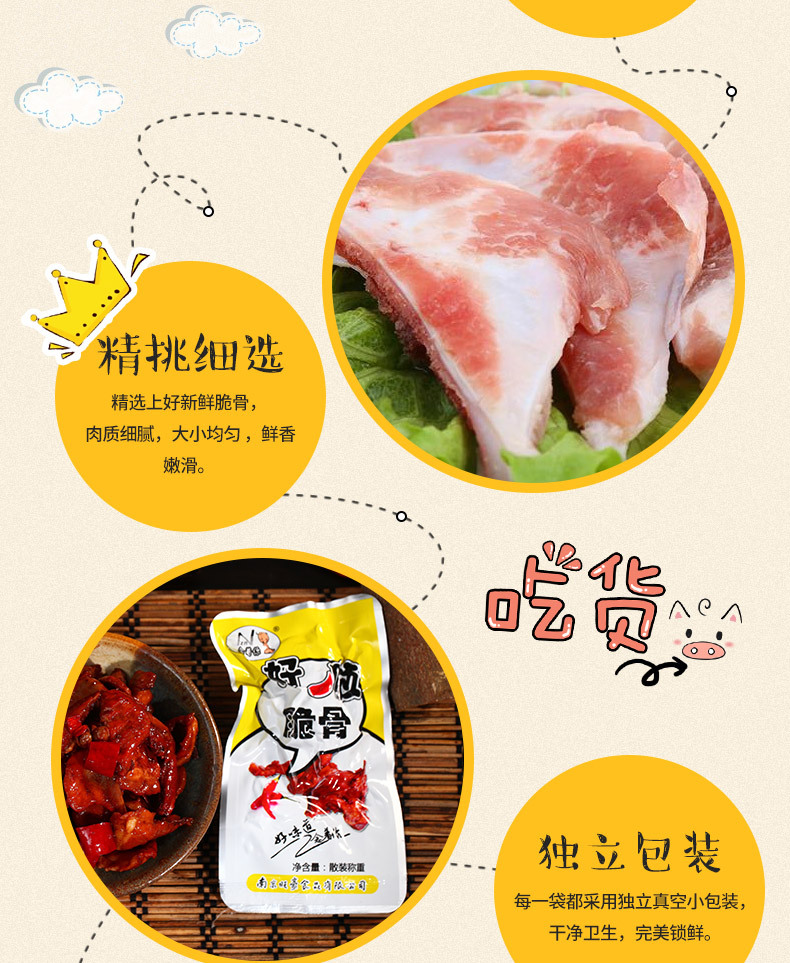 【念着你】好啦脆骨 香辣味卤味鸡肉鸡脆骨肉片 5斤*2袋/箱 批发