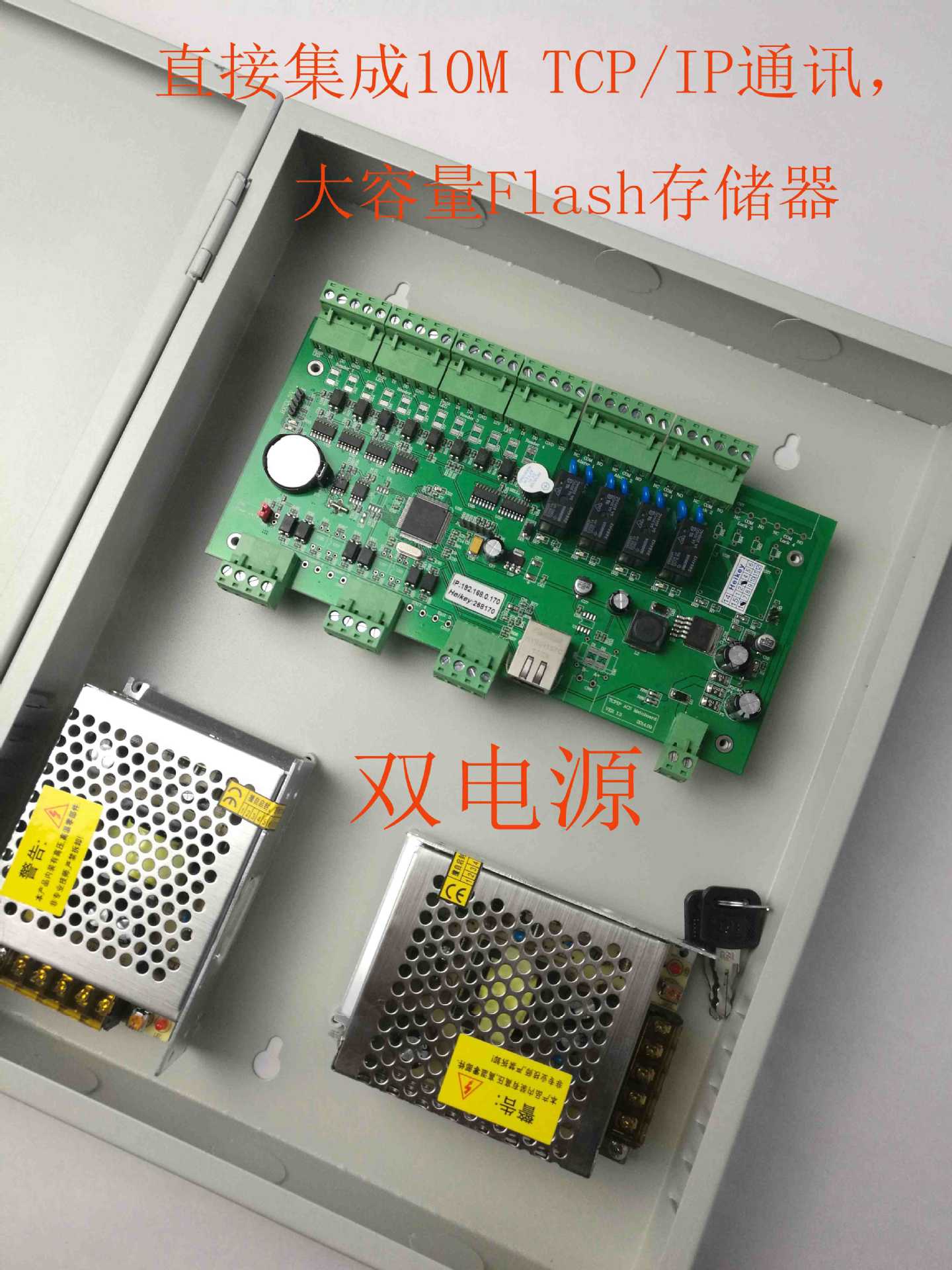 tcp/ip双门双向ab互锁门禁控制器