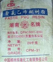 粉状PVC 湖南华湘化工 CPM-31