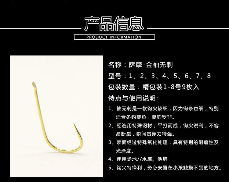 鱼钩散装金袖无倒刺黄金色鱼钩专业鱼钩渔具批发厂家直销一件代发