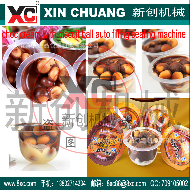 供应CFD 42 巧克力饼干粒灌装封口机 小杯巧克力饼干生产线