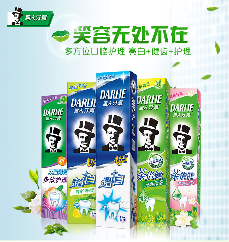 黑人牙膏黑人茶倍健多效护理牙膏 140g 190g