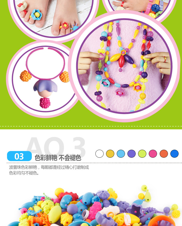 百变波普珠珠儿童串珠玩具女孩手工串珠玩具饰品玩具袋装70配件