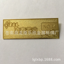 定制胸章铜 电镀磨砂徽章 金属工号牌胸章定做