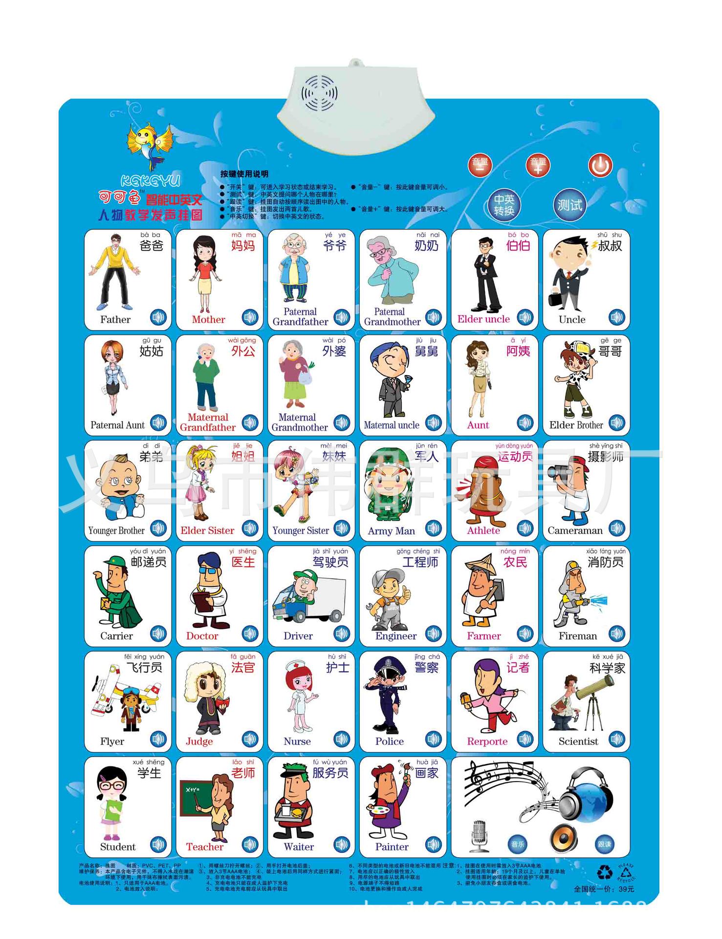 可可鱼单面启蒙婴儿益智早教有声挂图 儿童早教益智玩具厂家批发