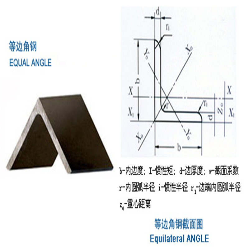 角钢截面图图片