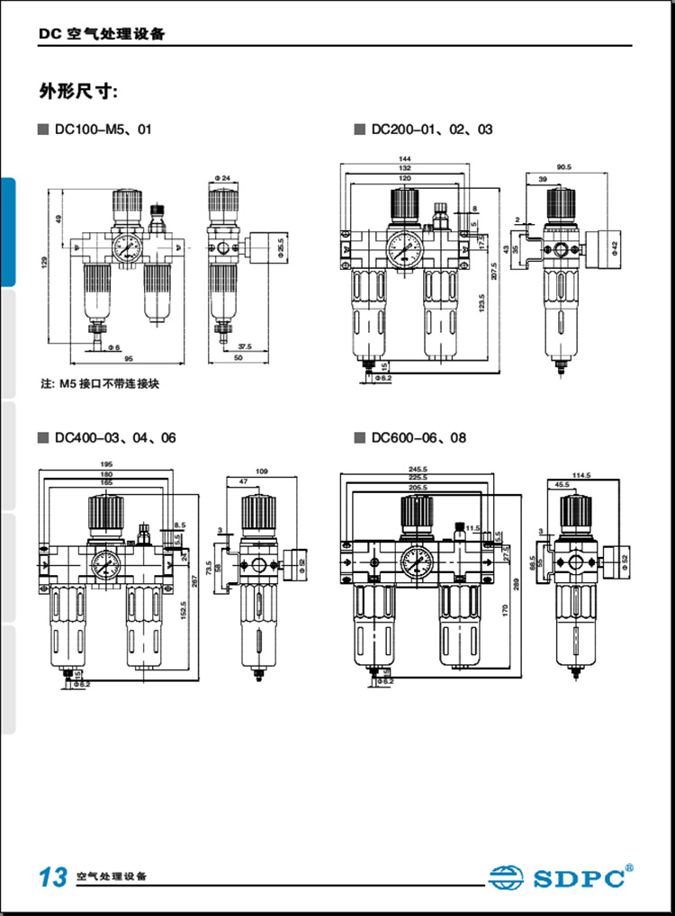 sdpc盛达dc400-04 df400 dr400 dl400气动三联件过滤器调压阀油雾