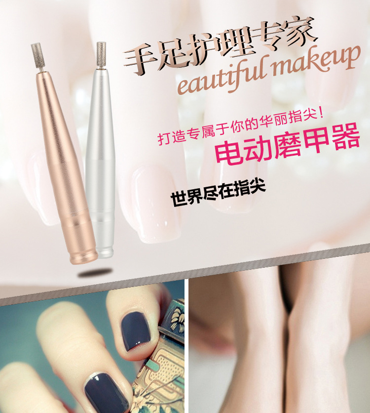 电动美甲器修甲指甲护理去角质死皮抛光打磨灰指甲美甲工具修脚器