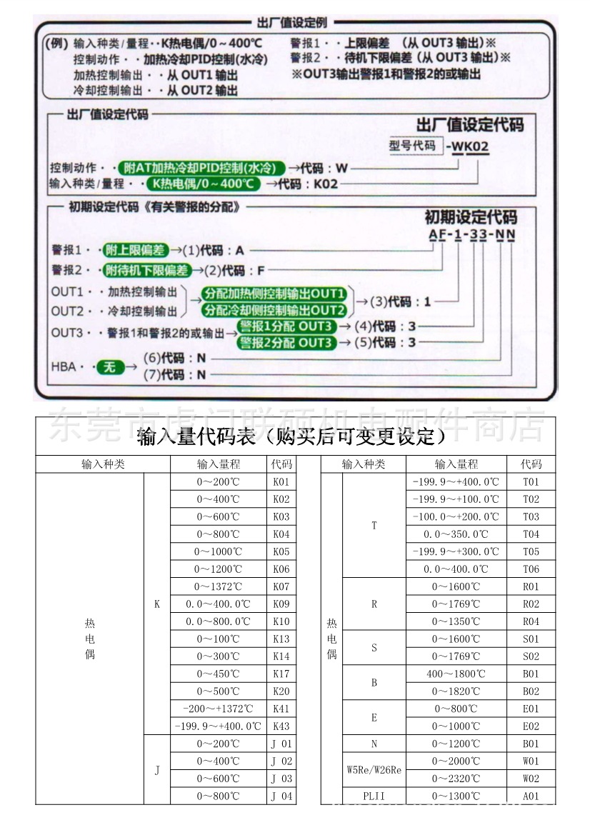 rkc新款rs400温控器 温度控制器r
