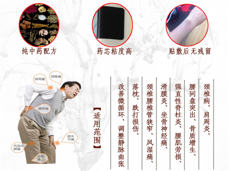 膏药生产厂家 贴牌定制膏药 黑膏药风痛贴