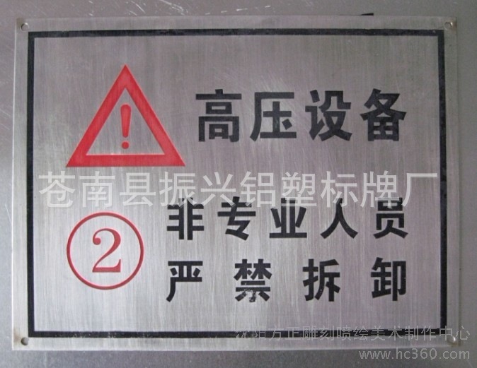 定做丝印不锈钢标牌 制作不锈钢腐蚀牌 加工金属蚀刻不锈钢标签