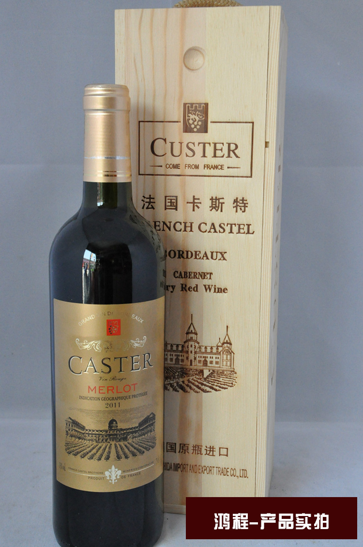 厂家法国卡斯特美乐2011木盒葡萄酒干红2箱
