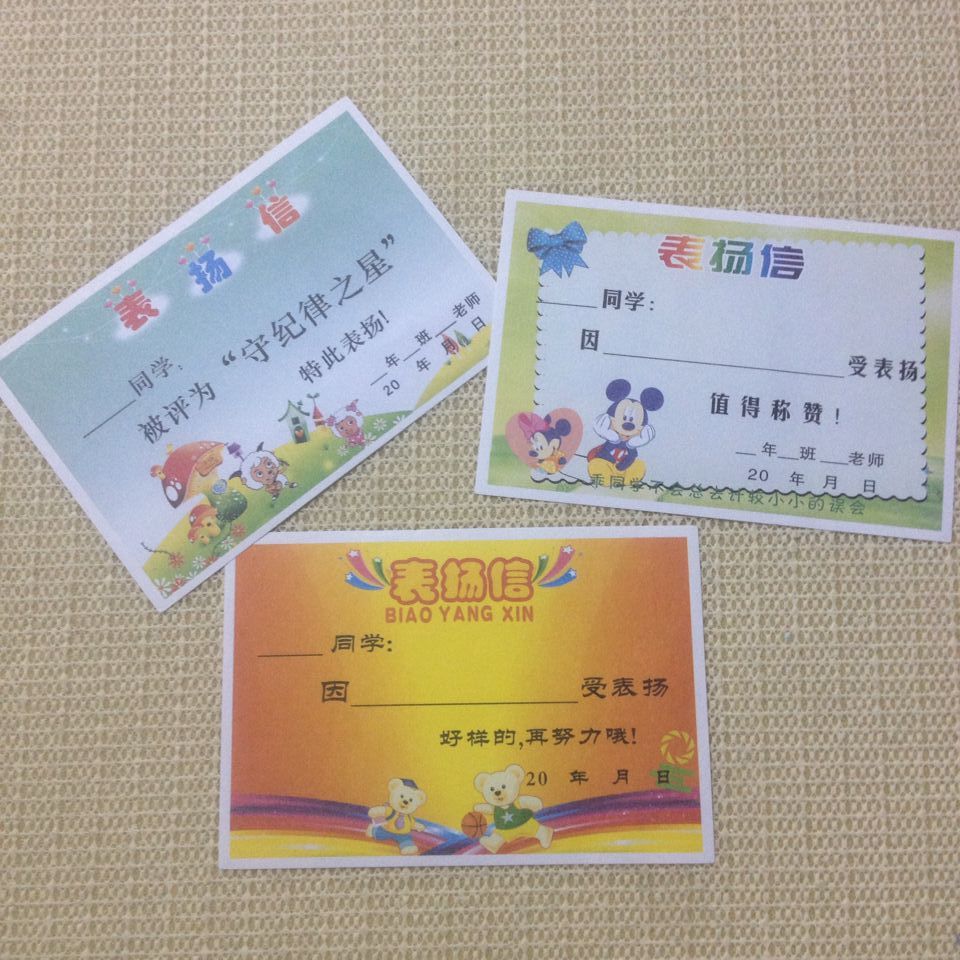 幼儿园奖状证书小学生奖状卡通表扬信小奖状(100张价格)