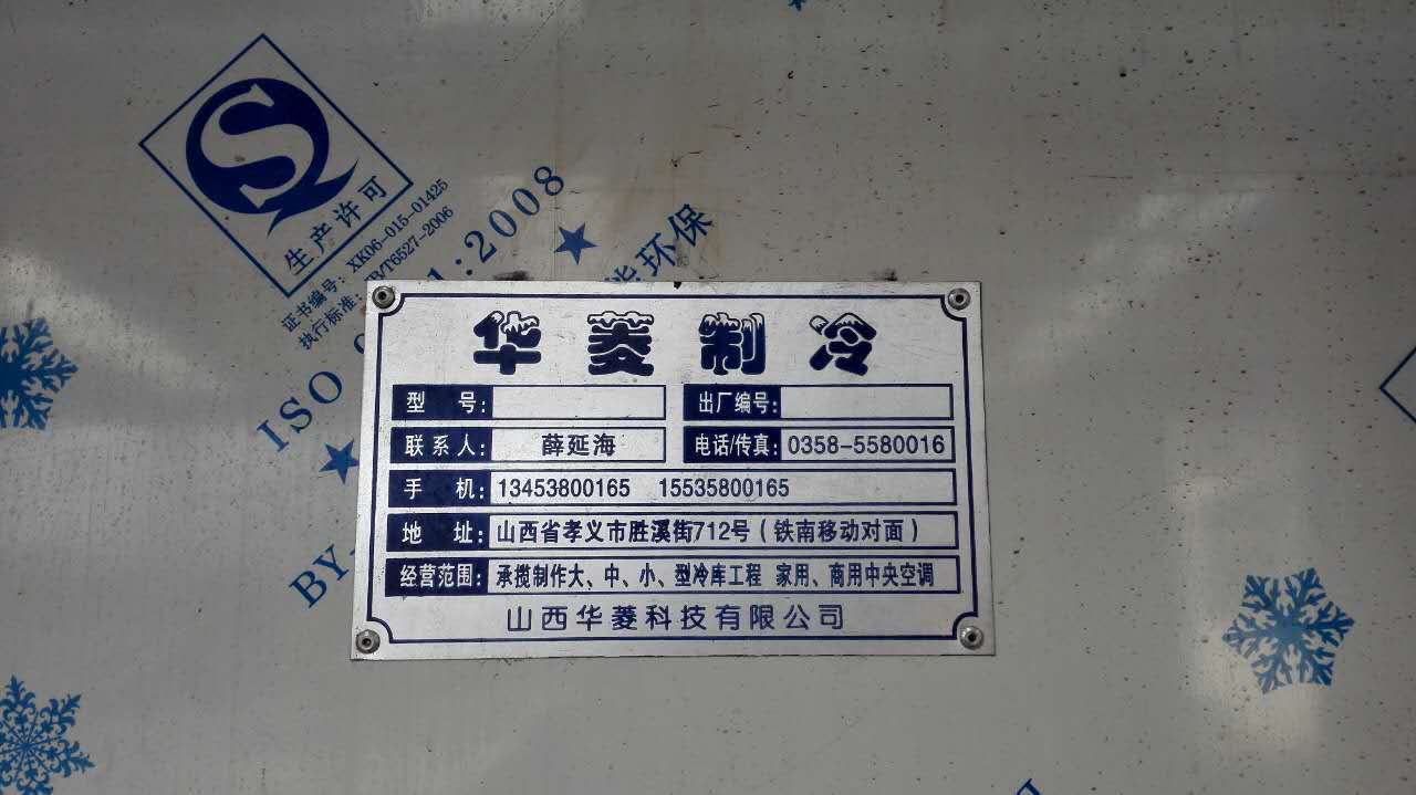 因为枣卖不出去,他们特意把自己的房子装潢成冷库,开支也不小