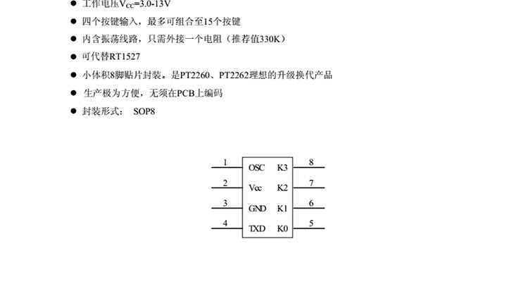 ev1527编码芯片315/433mhz无线模块ic