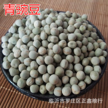 批发青豌豆 豌豆粒绿色青豌豆袋装50Kg