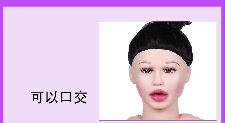 此款为口交一体充气娃娃,因厂家不定期升级更新,实拍图仅为参考