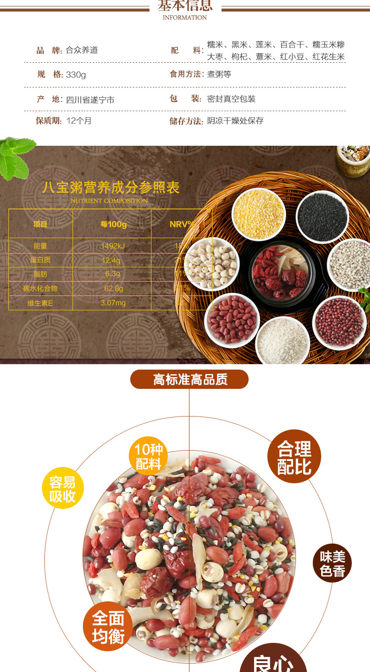 批发精选优质五谷杂粮杂豆天然食材无公害八宝粥真空包装杂粮粥