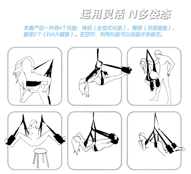 代发骇客j410性爱蹦极绳情趣用品空中吊椅情趣房i体位性道具批发