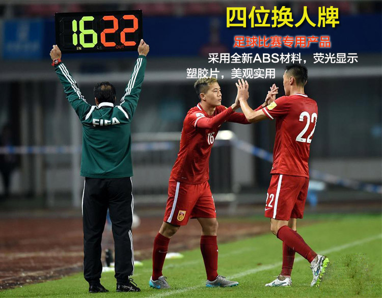 生产供应足球四位换人拍 手动立体翻分牌 2位4为 足球裁判换人牌