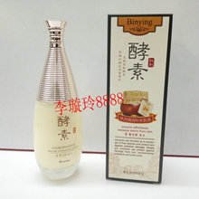 100ML 缤莹水光酵素系列；水光细润补水乳液