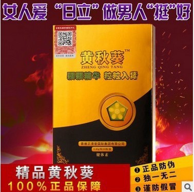 正品正清堂  font color=red>黄秋葵 /font> font color=red>胶囊 