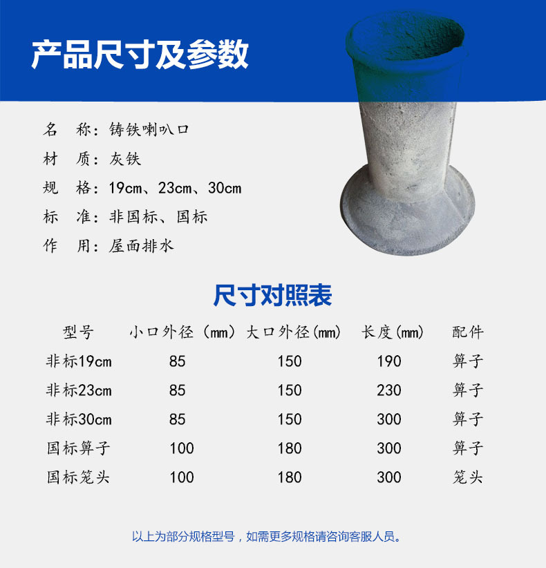 直入式雨水斗27cm 管子用圆形铸铁排水斗 喇叭口 屋顶雨水口