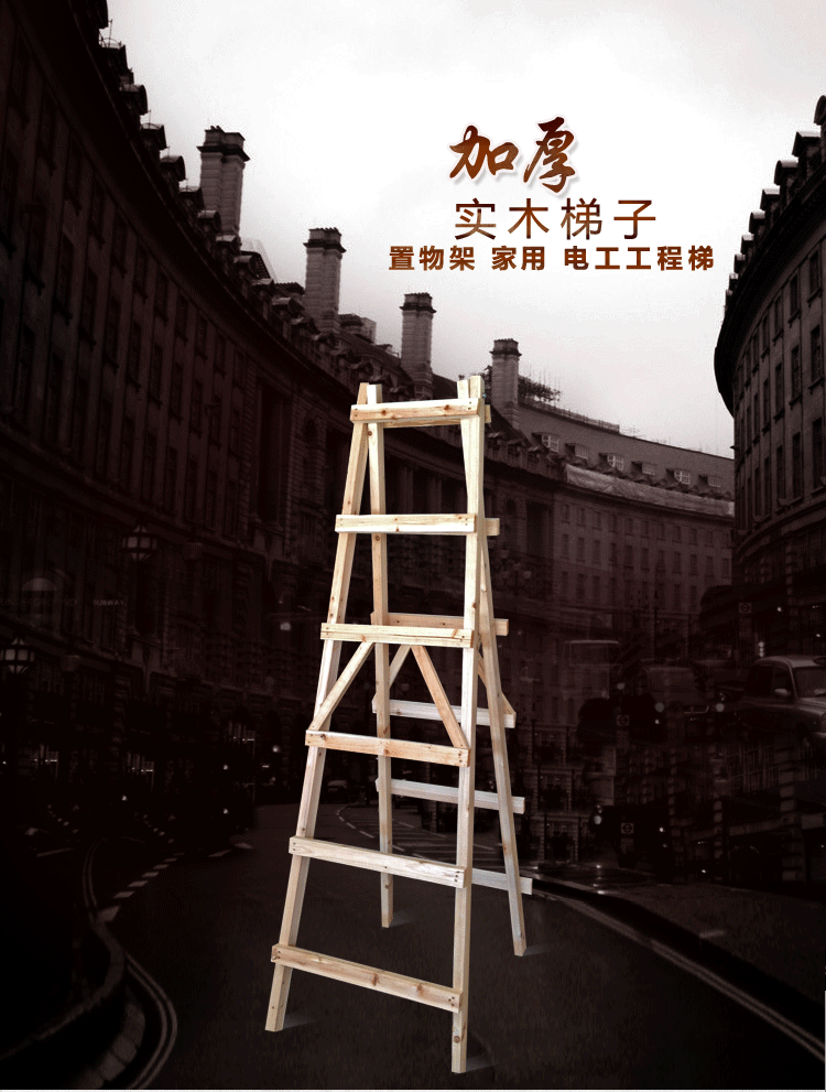 实木梯子施工用可重复用家用人字梯,电工梯木梯 折叠梯子 装修用