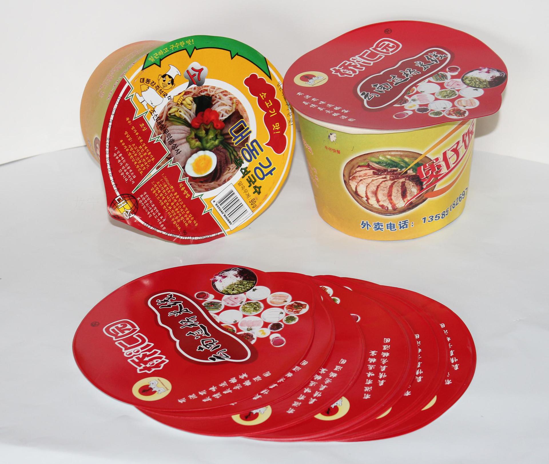 一次性纸杯封口膜