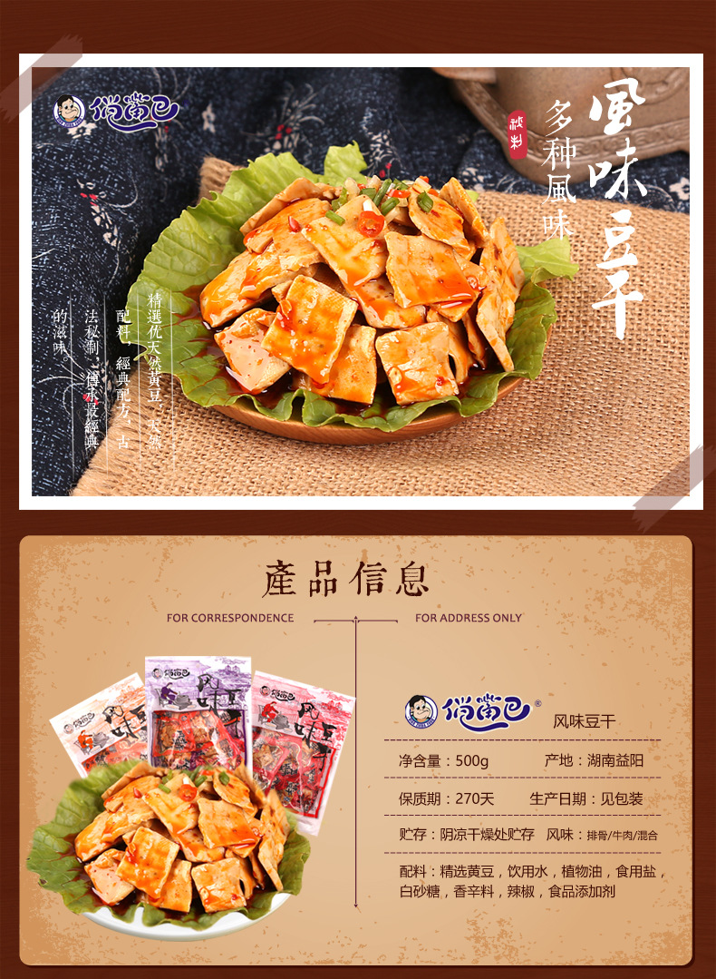 厂家直销湖南特产风味豆干豆腐干散装休闲零食年货批发500g